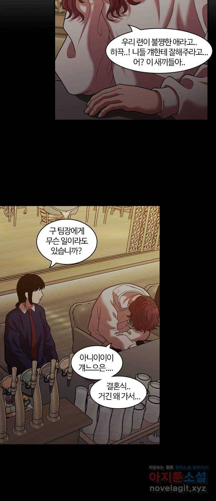 내일 265화 검은 강 (3) 18