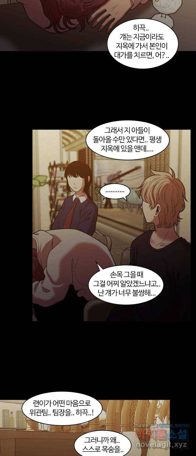내일 265화 검은 강 (3) 20