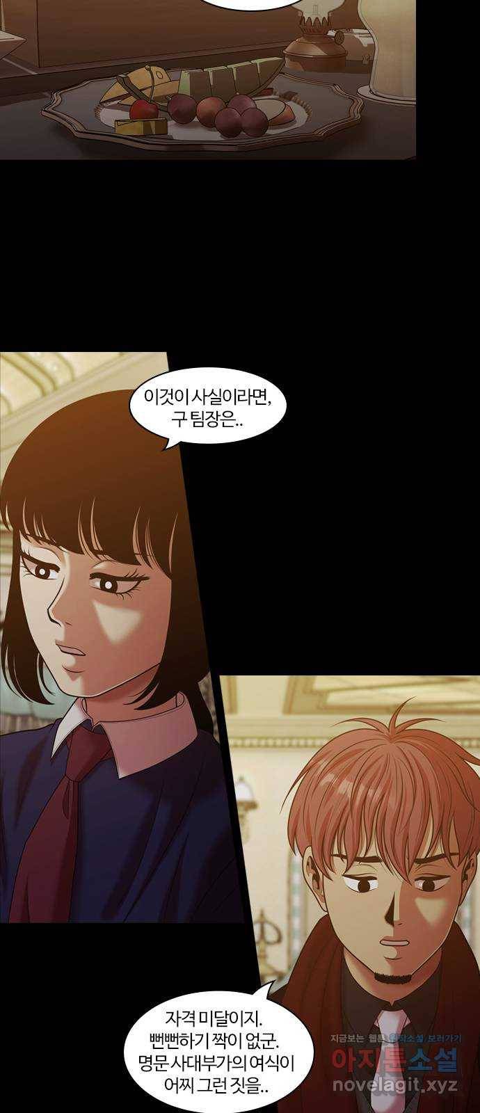 내일 265화 검은 강 (3) 21