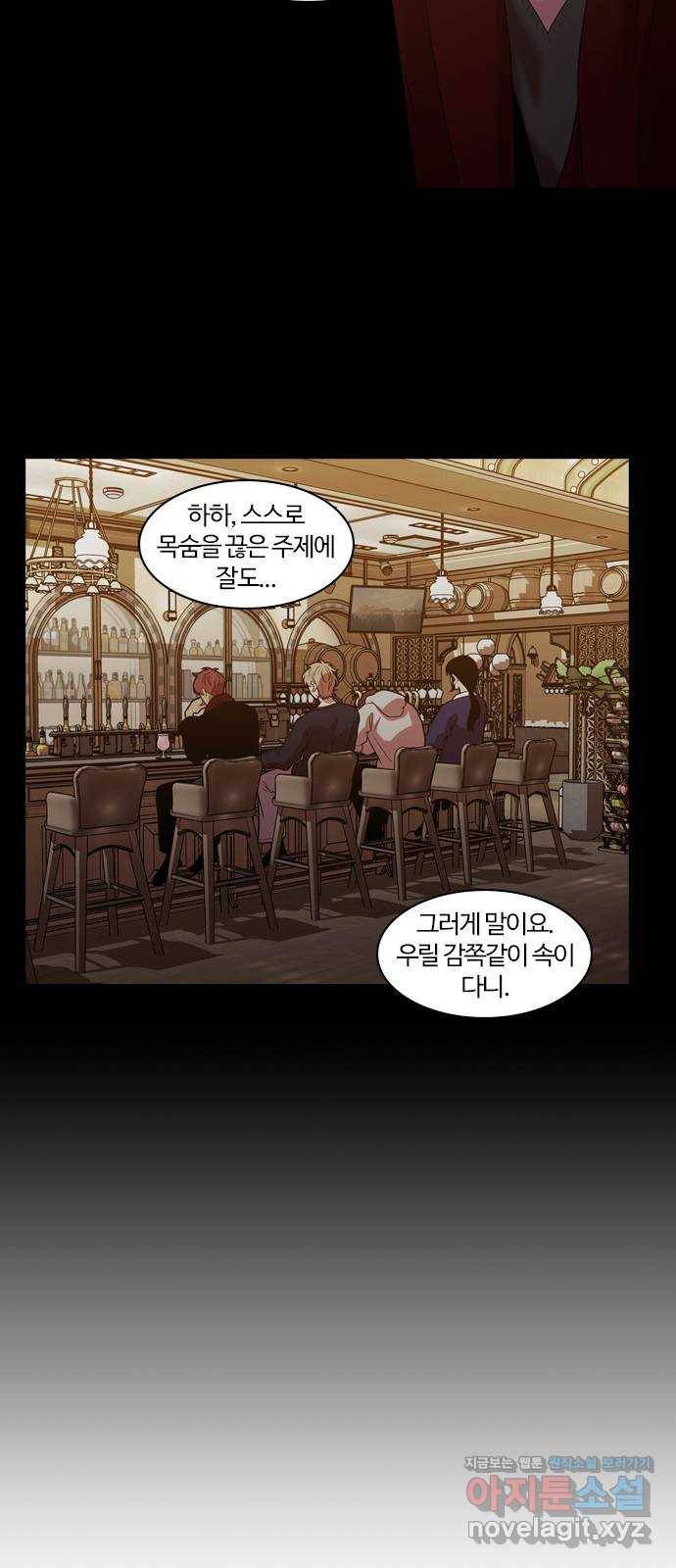 내일 265화 검은 강 (3) 22