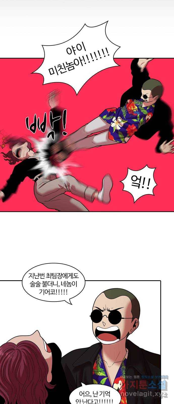 내일 265화 검은 강 (3) 23