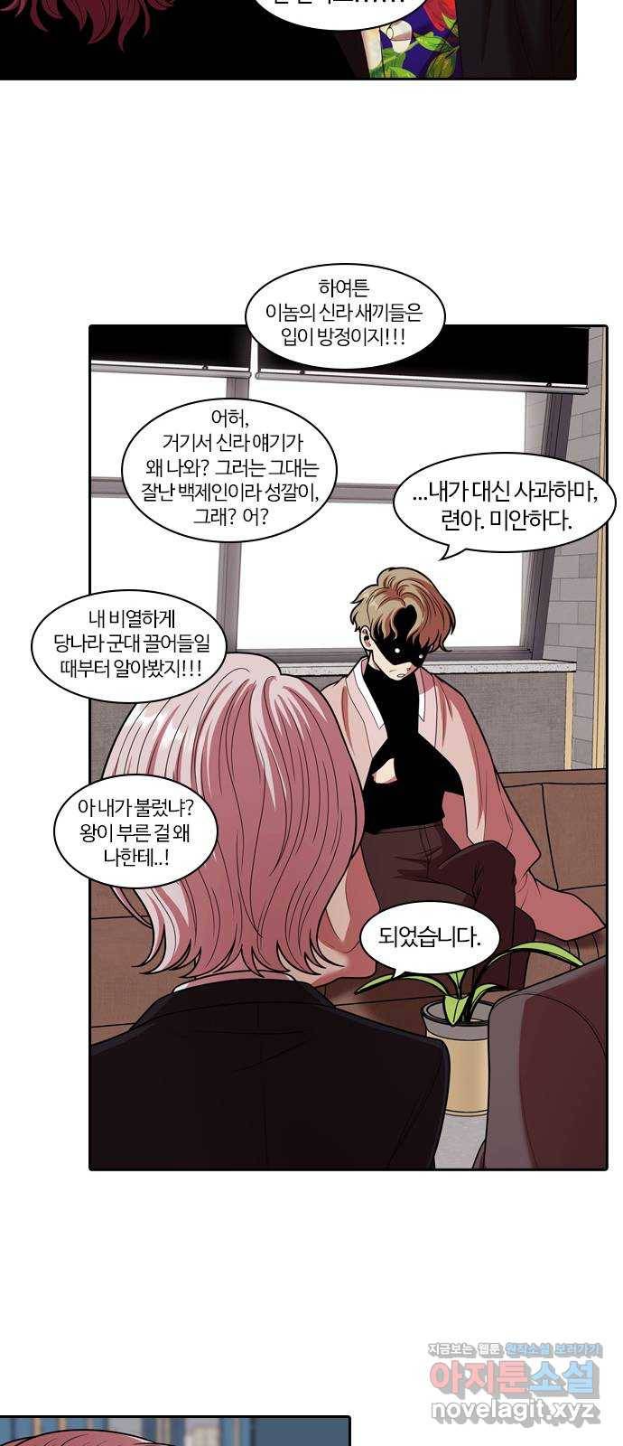 내일 265화 검은 강 (3) 24
