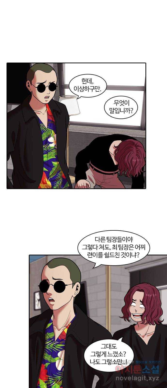내일 265화 검은 강 (3) 26