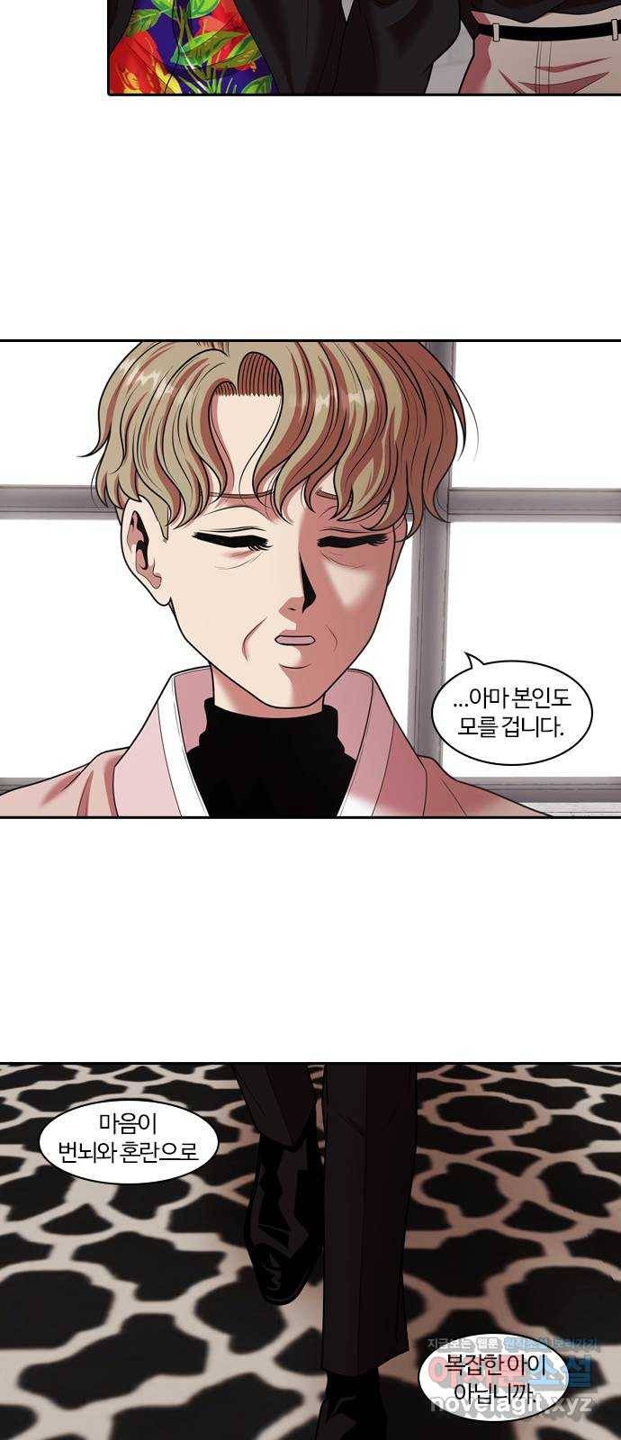 내일 265화 검은 강 (3) 27