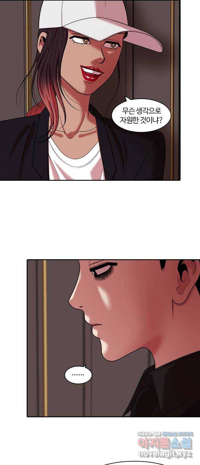 내일 265화 검은 강 (3) 30
