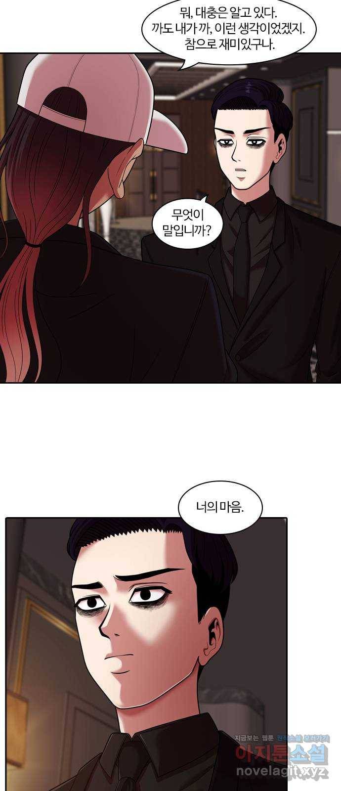 내일 265화 검은 강 (3) 31