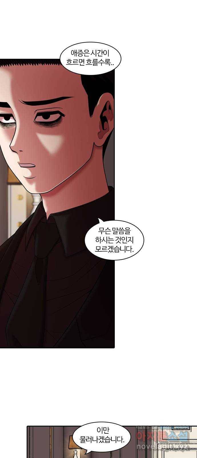 내일 265화 검은 강 (3) 33