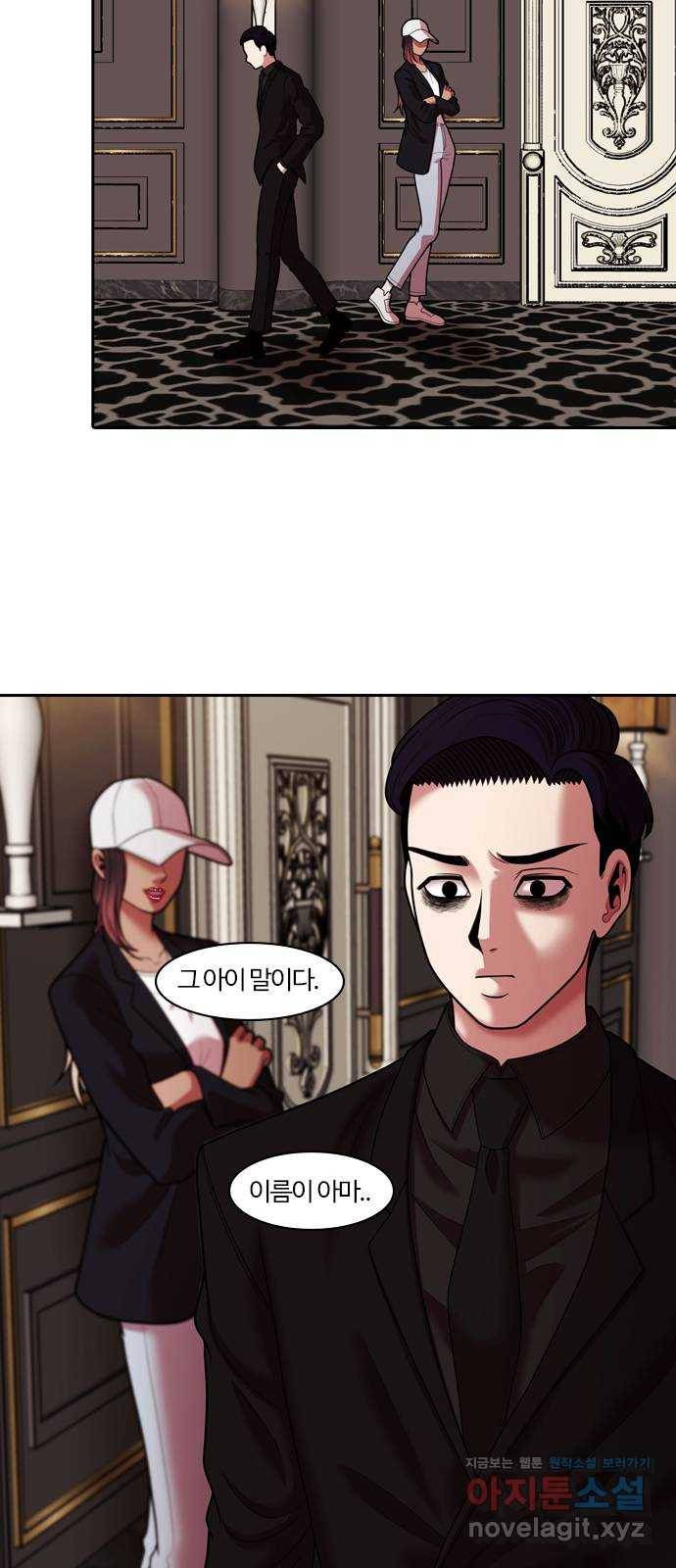 내일 265화 검은 강 (3) 34