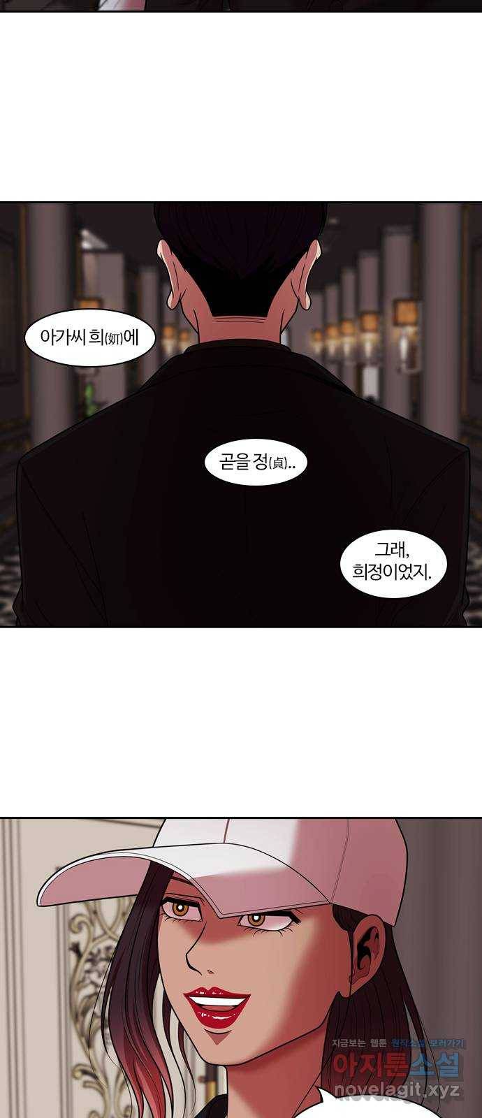 내일 265화 검은 강 (3) 35