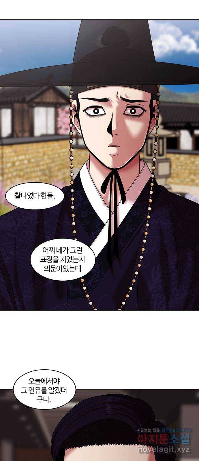 내일 265화 검은 강 (3) 37