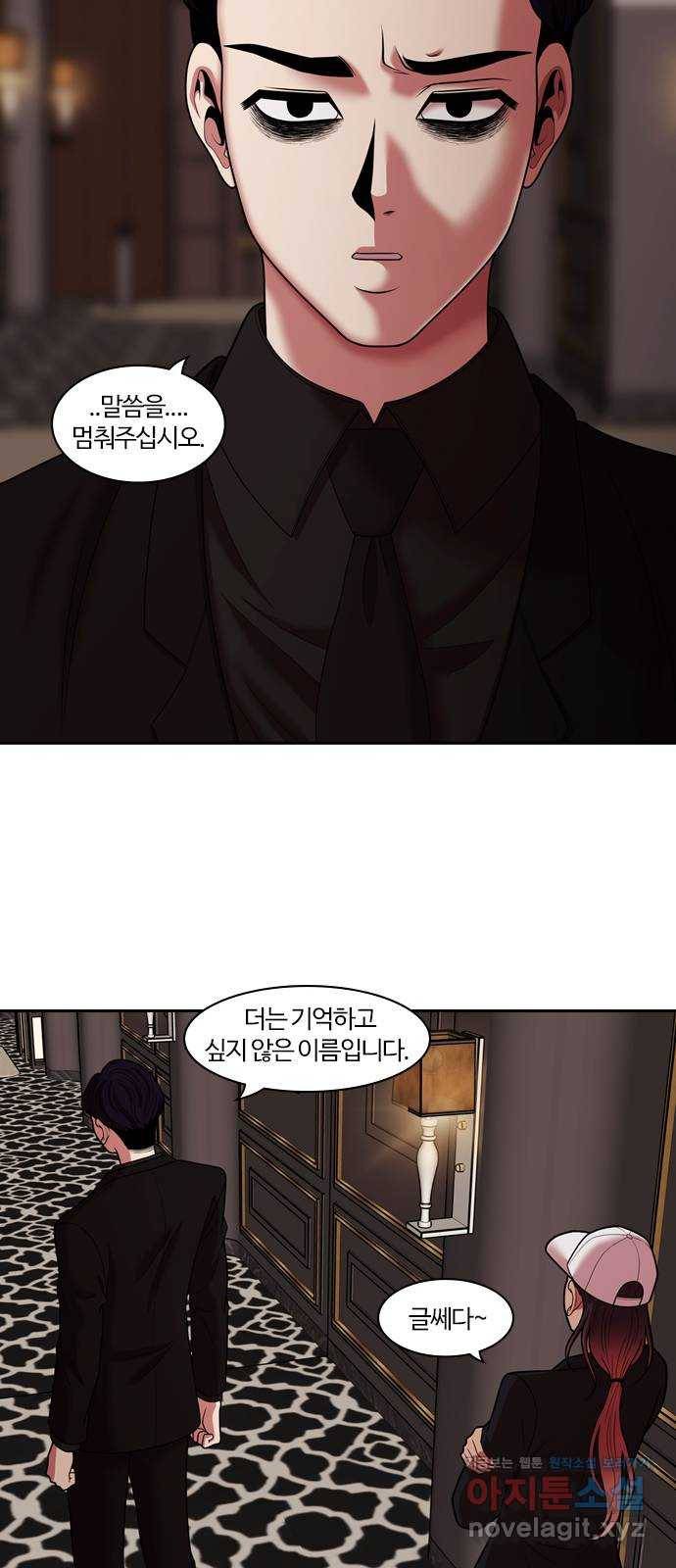 내일 265화 검은 강 (3) 38