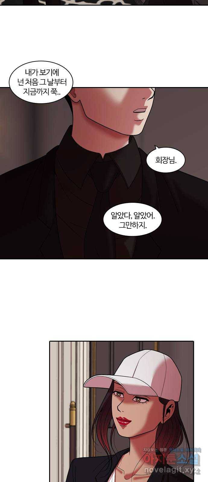 내일 265화 검은 강 (3) 39