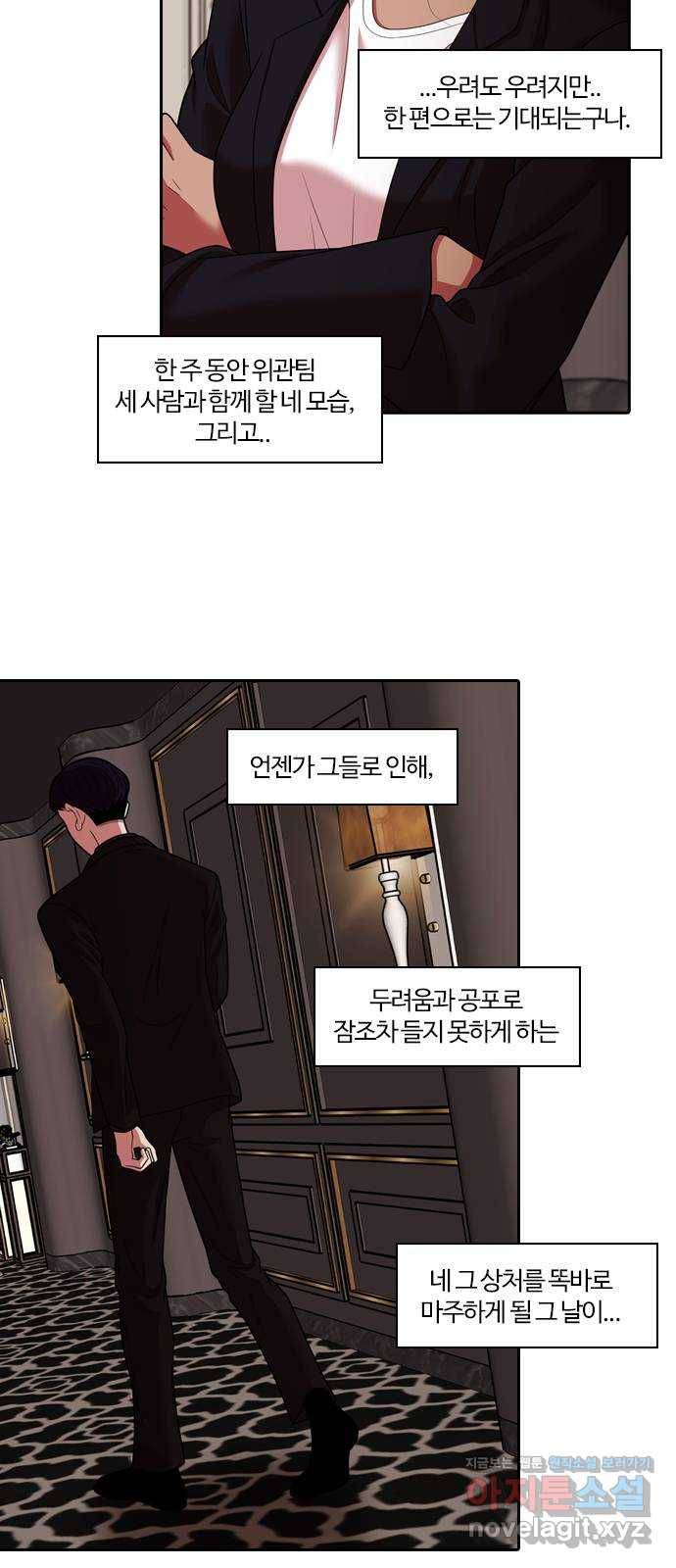 내일 265화 검은 강 (3) 40