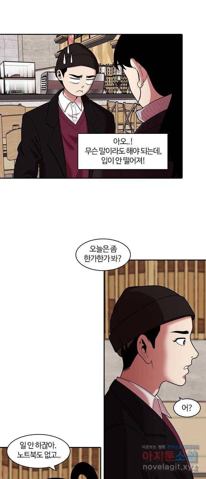 내일 265화 검은 강 (3) 42