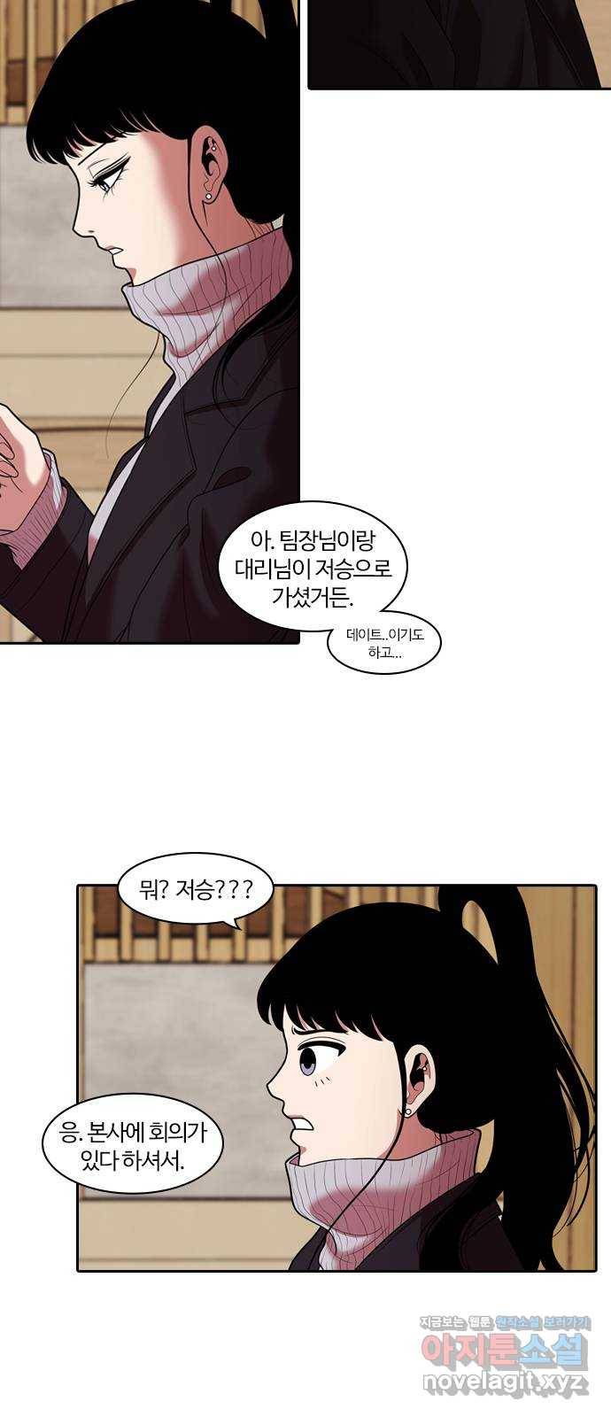 내일 265화 검은 강 (3) 43
