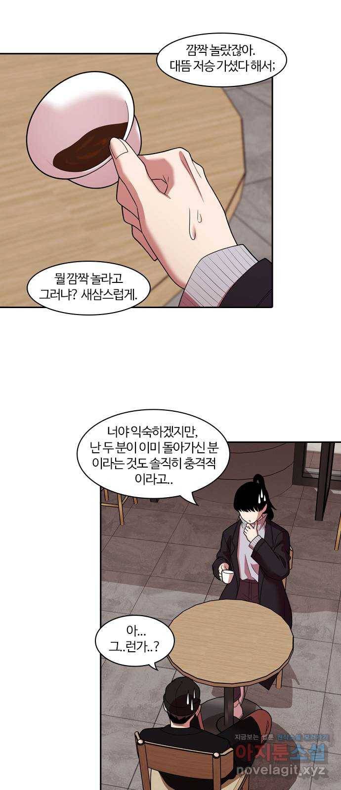 내일 265화 검은 강 (3) 44