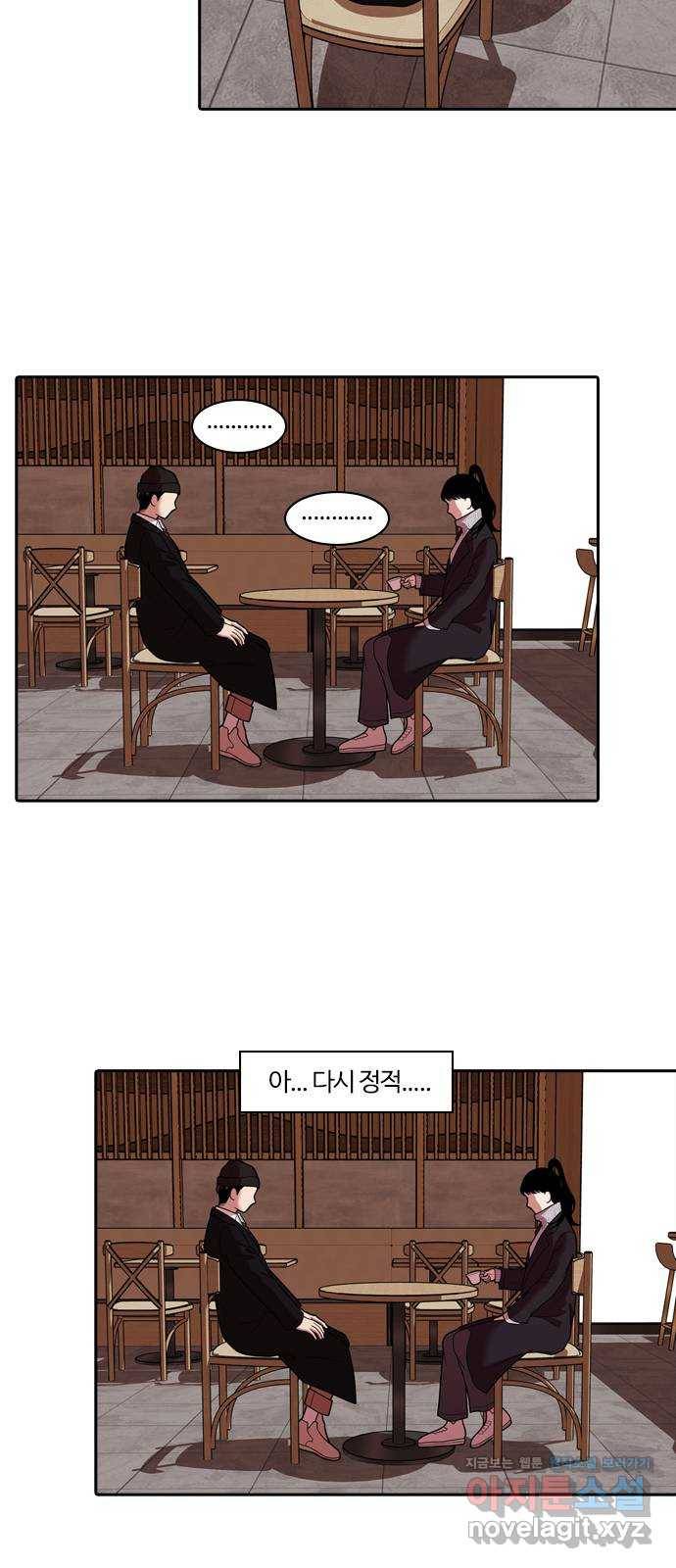 내일 265화 검은 강 (3) 45