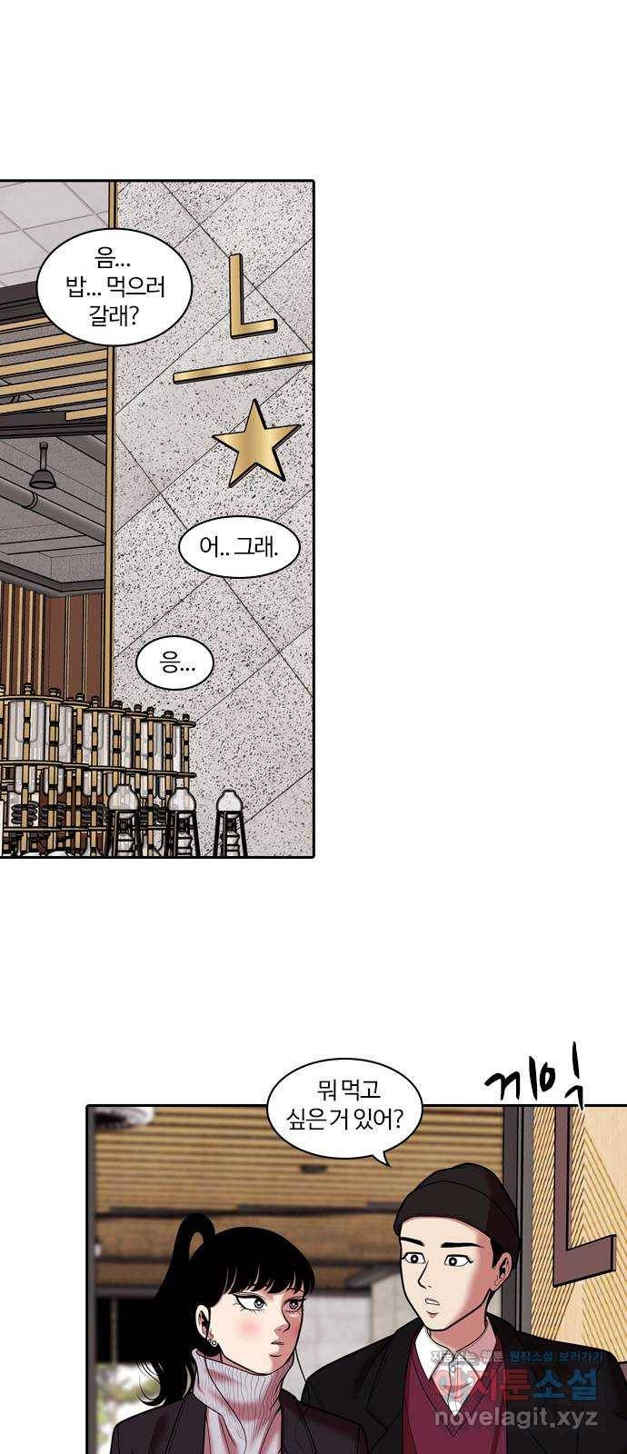 내일 265화 검은 강 (3) 46