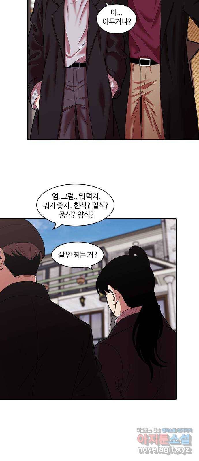 내일 265화 검은 강 (3) 47
