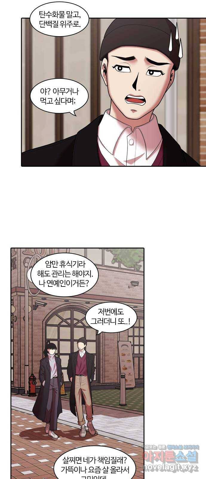 내일 265화 검은 강 (3) 48