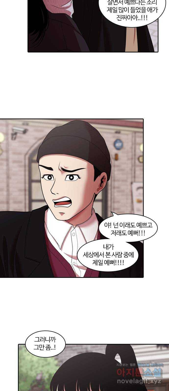 내일 265화 검은 강 (3) 51