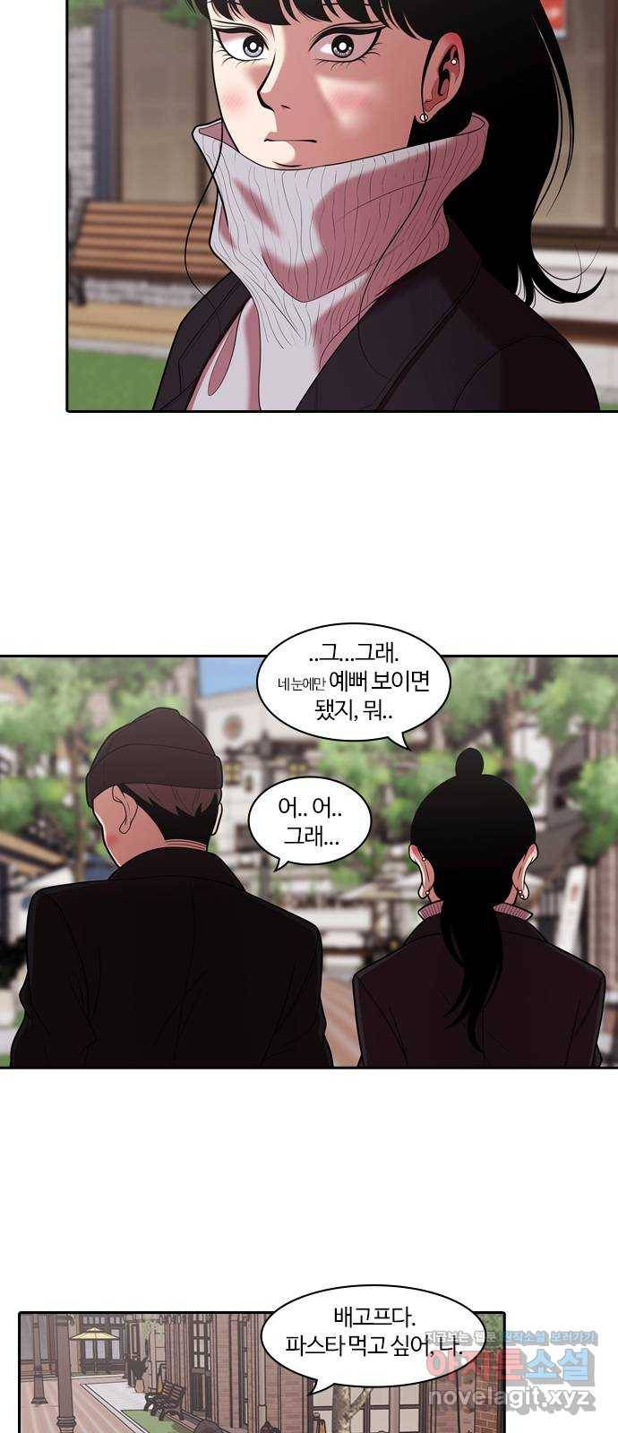 내일 265화 검은 강 (3) 52