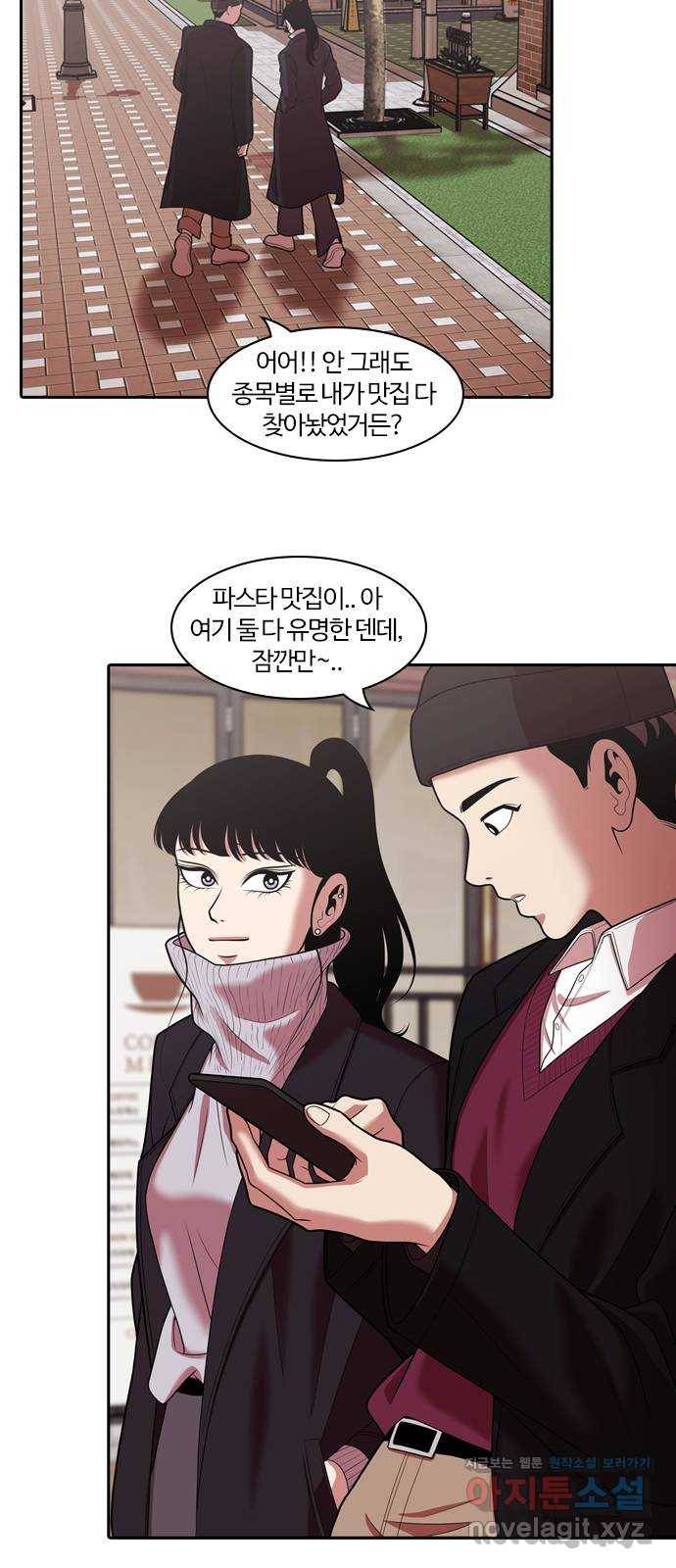 내일 265화 검은 강 (3) 53
