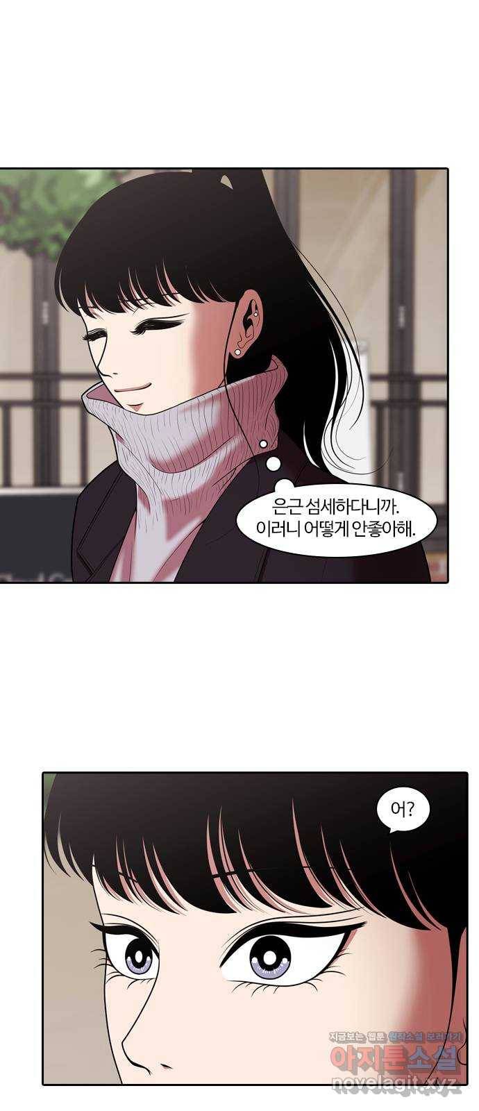 내일 265화 검은 강 (3) 54