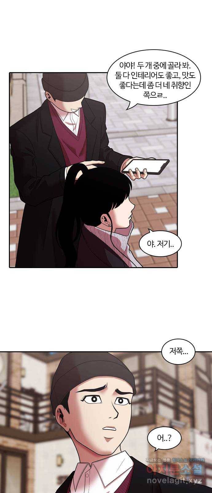 내일 265화 검은 강 (3) 55