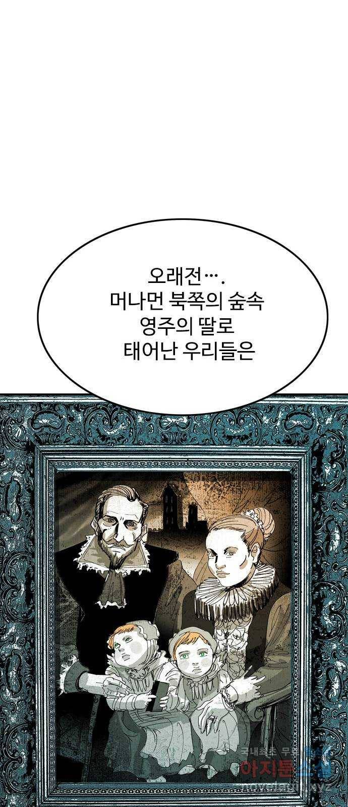 마도 61화 반쪽짜리 신 18