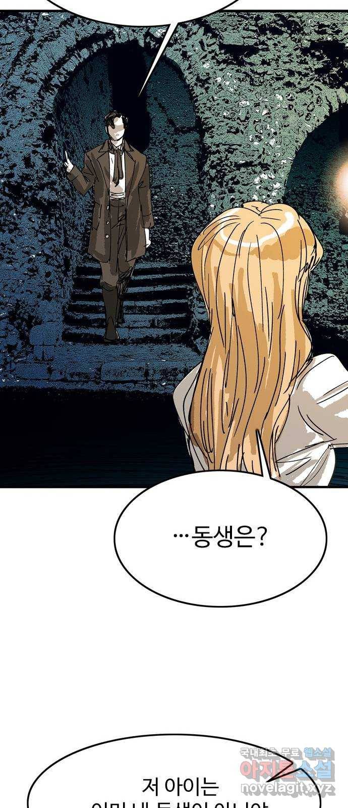 마도 61화 반쪽짜리 신 43