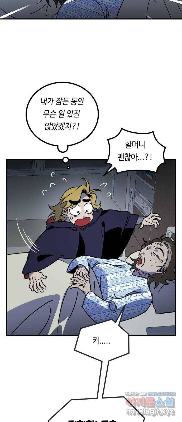 신이 담긴 아이 92화 최종장 : 정면승부 (1) 4