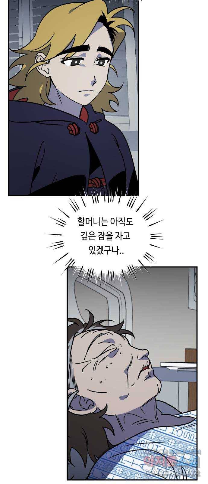 신이 담긴 아이 92화 최종장 : 정면승부 (1) 6