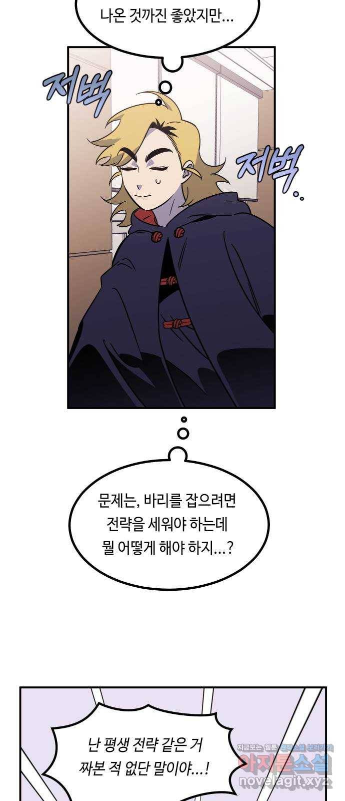 신이 담긴 아이 92화 최종장 : 정면승부 (1) 17