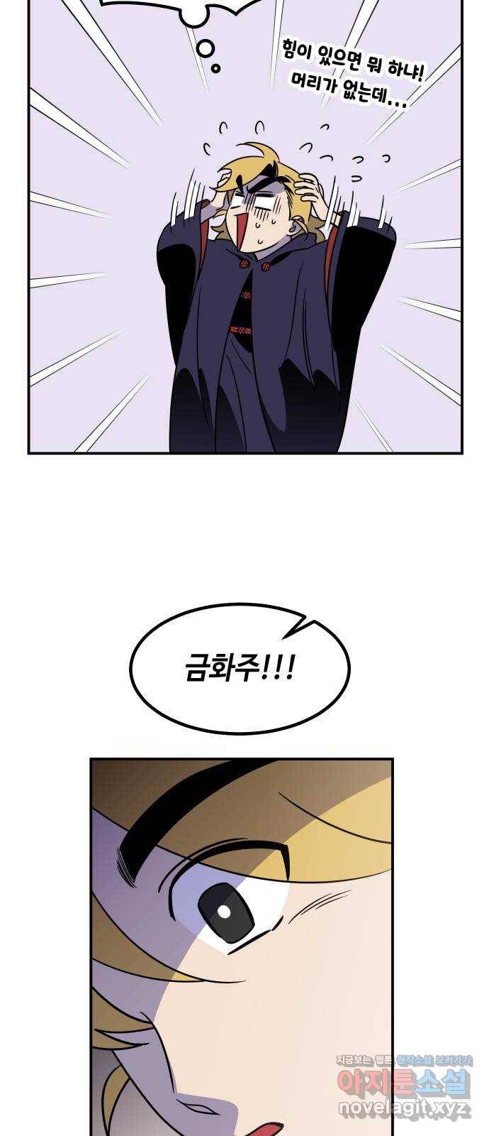 신이 담긴 아이 92화 최종장 : 정면승부 (1) 18