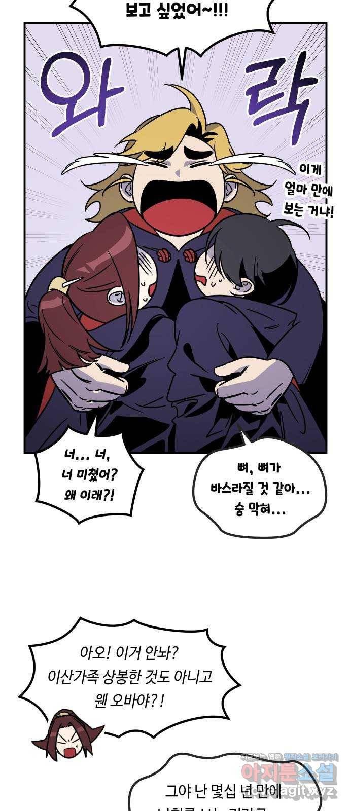 신이 담긴 아이 92화 최종장 : 정면승부 (1) 22