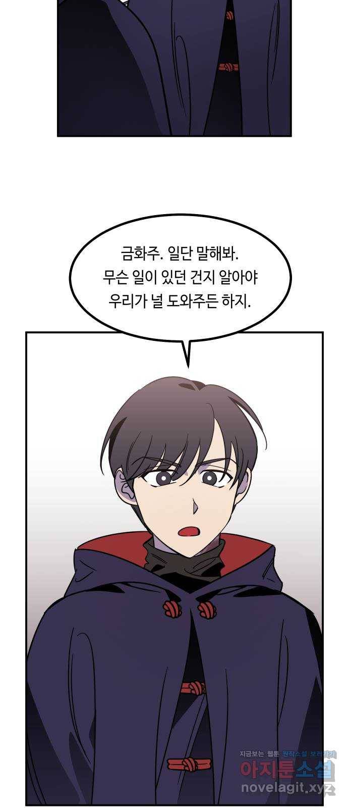 신이 담긴 아이 92화 최종장 : 정면승부 (1) 25