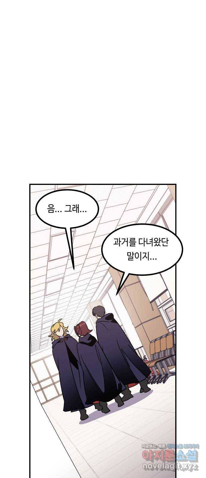 신이 담긴 아이 92화 최종장 : 정면승부 (1) 29