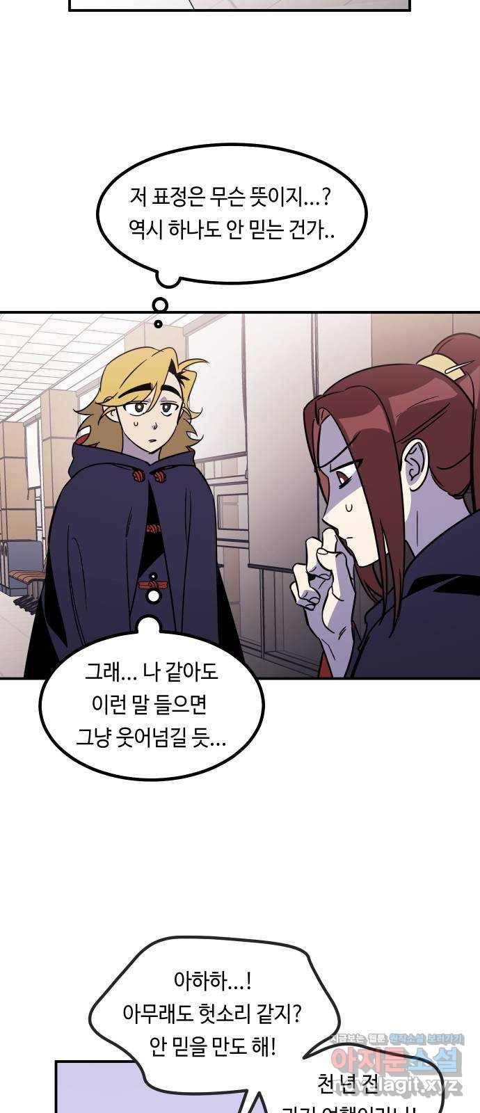 신이 담긴 아이 92화 최종장 : 정면승부 (1) 30