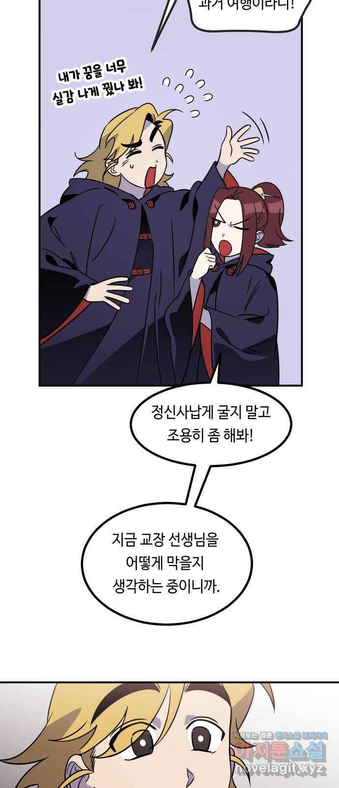 신이 담긴 아이 92화 최종장 : 정면승부 (1) 31