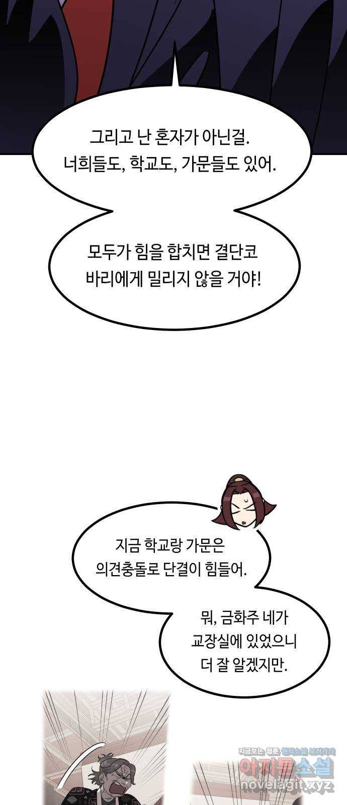 신이 담긴 아이 92화 최종장 : 정면승부 (1) 40