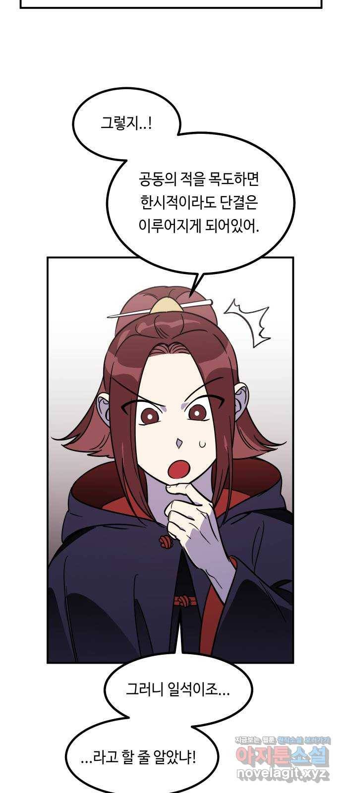 신이 담긴 아이 92화 최종장 : 정면승부 (1) 44