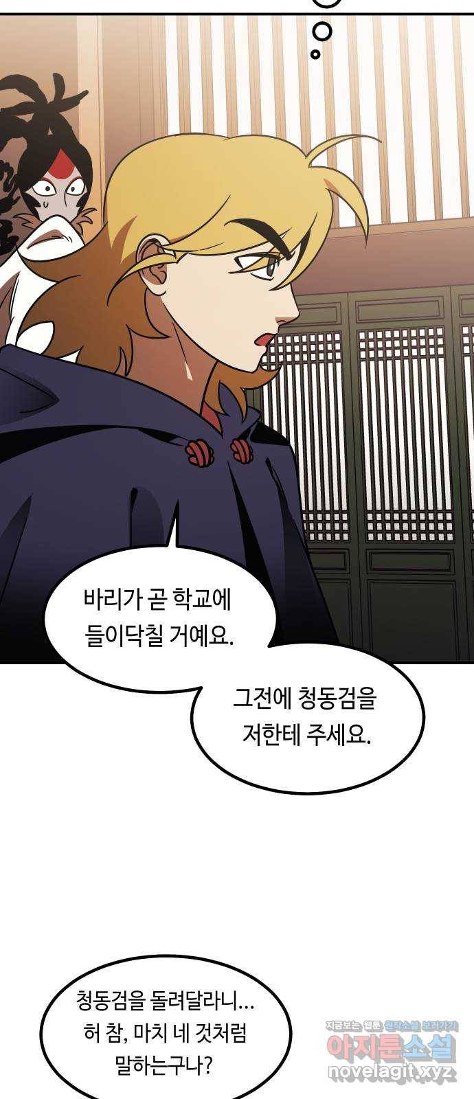 신이 담긴 아이 92화 최종장 : 정면승부 (1) 56