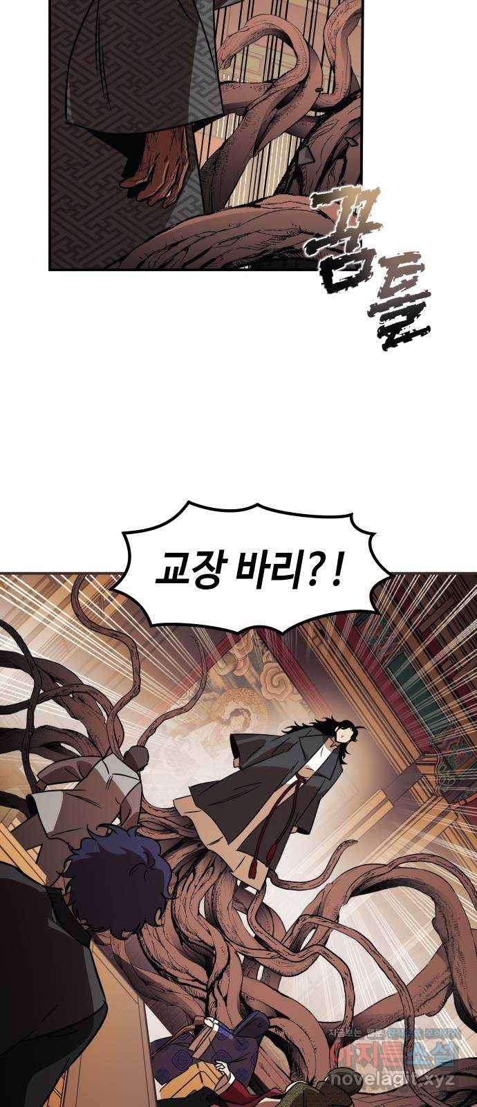 신이 담긴 아이 92화 최종장 : 정면승부 (1) 64