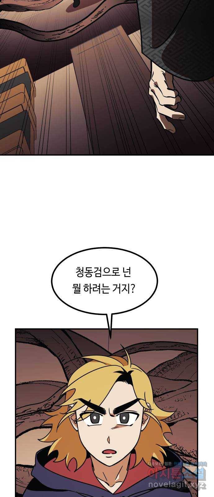 신이 담긴 아이 92화 최종장 : 정면승부 (1) 70