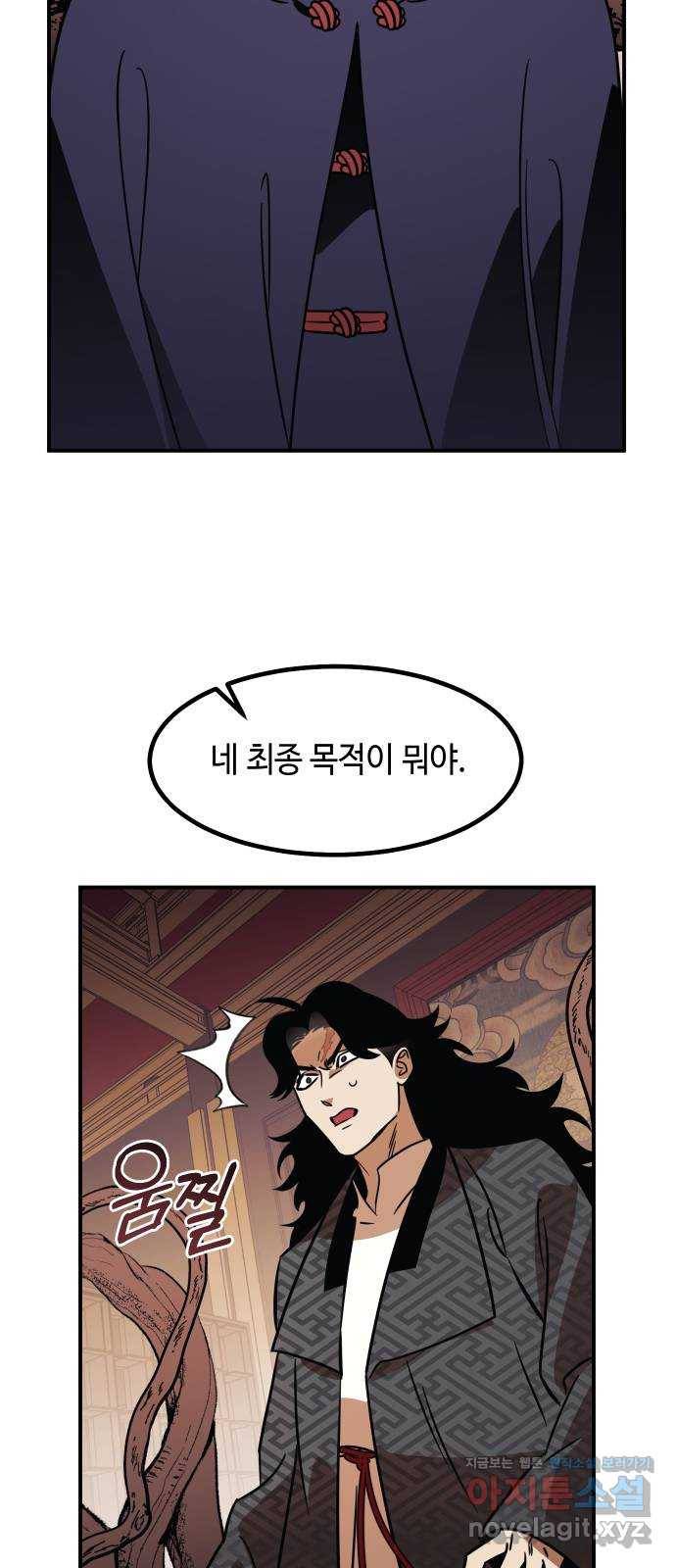 신이 담긴 아이 92화 최종장 : 정면승부 (1) 71