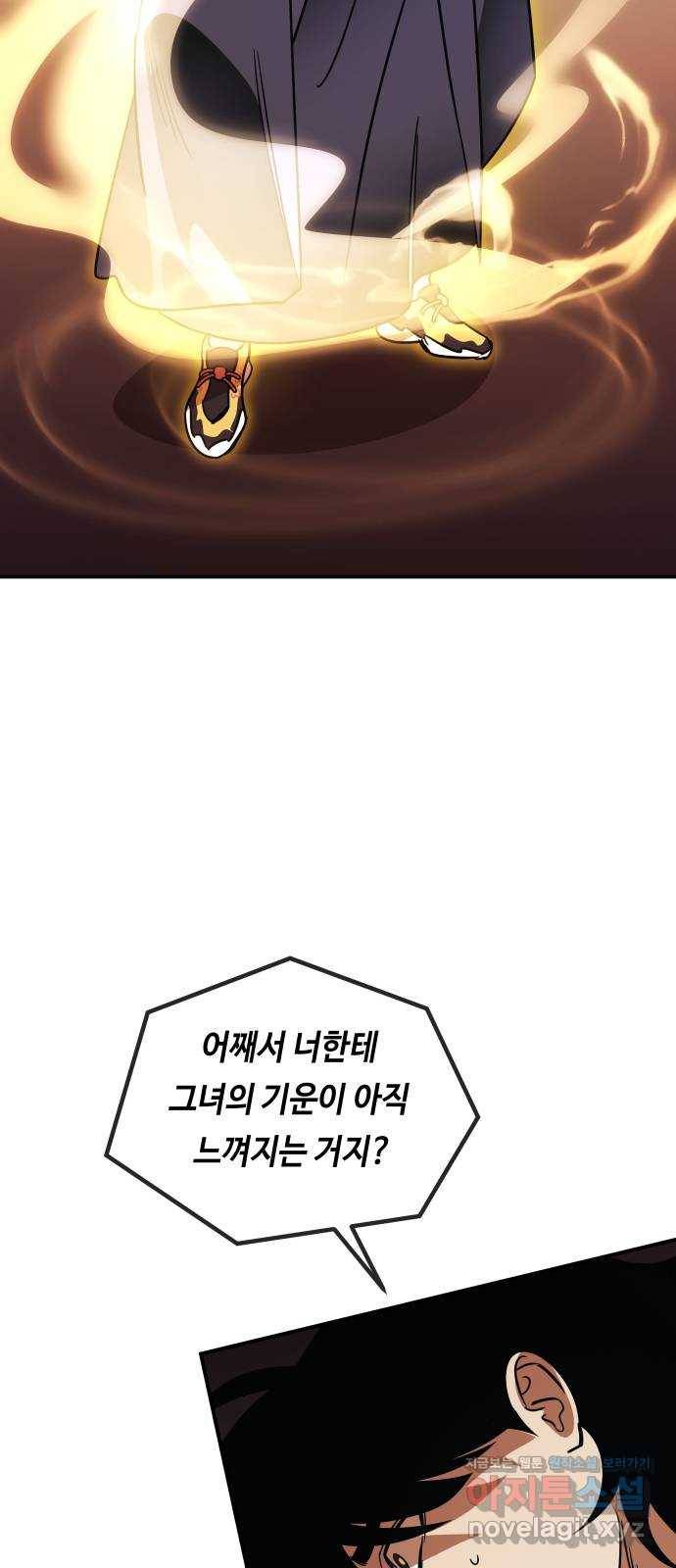 신이 담긴 아이 92화 최종장 : 정면승부 (1) 73