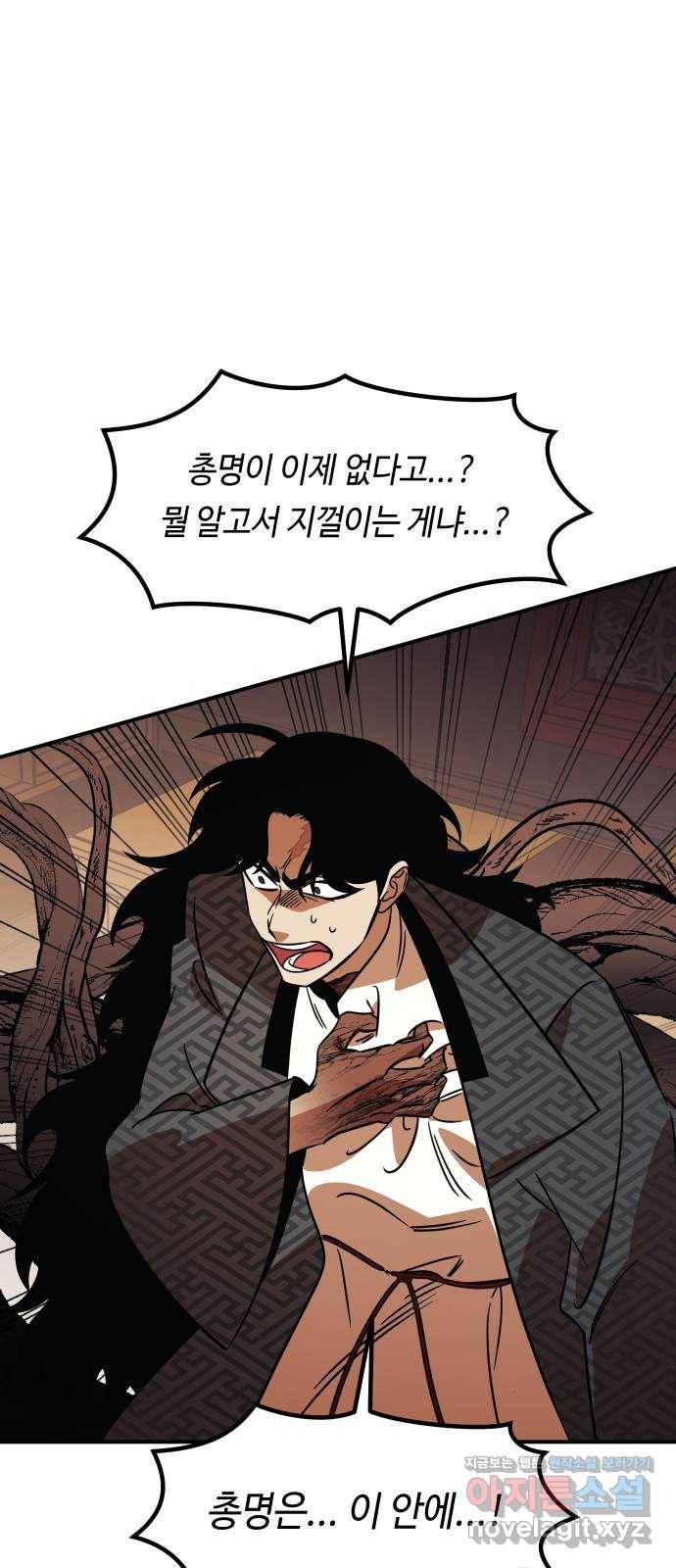 신이 담긴 아이 92화 최종장 : 정면승부 (1) 75
