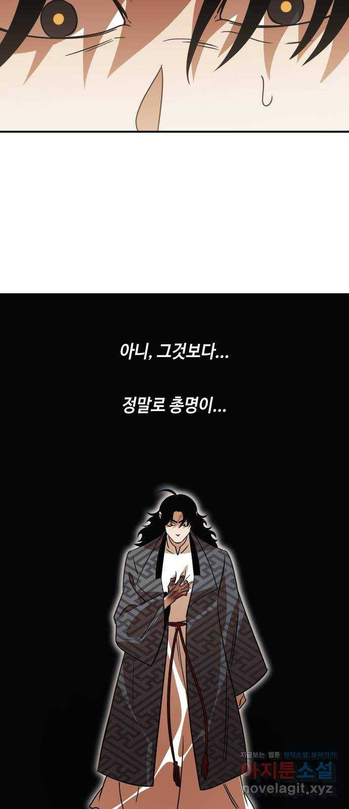 신이 담긴 아이 92화 최종장 : 정면승부 (1) 78