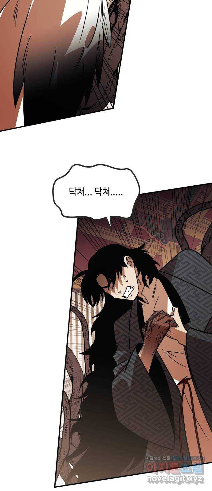 신이 담긴 아이 92화 최종장 : 정면승부 (1) 80